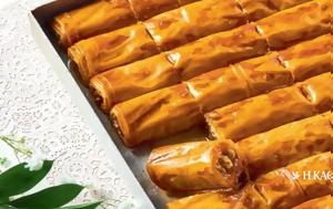 Μπακλαβαδάκια, baklavadakia