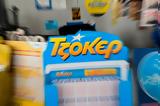 Τζόκερ 8625, Απόψε,tzoker 8625, apopse