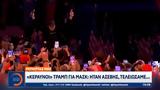 Κεραυνοί Τραμπ, Μασκ, Ήταν,keravnoi trab, mask, itan