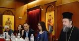 Βιβλιοπαρουσίαση, Μητρόπολη Θεσσαλονίκης, Αλβανίας Αναστάσιο,vivlioparousiasi, mitropoli thessalonikis, alvanias anastasio
