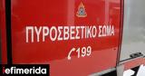 Υπό, Ασπρόπυργο,ypo, aspropyrgo