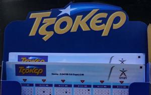 Τζόκερ 8625, Αυτοί, tzoker 8625, aftoi