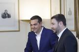 Έλαβε, Νίκος, Αλέξη,elave, nikos, alexi