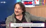 Βασίλης Χαραλαμπόπουλος,vasilis charalabopoulos