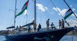 Συναγερμός, Madleen, Γάζα, Αναφορές,synagermos, Madleen, gaza, anafores