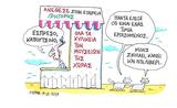 ΣΤΑΘΗ,stathi