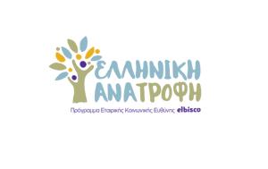 Αίτηση, Elbisco, aitisi, Elbisco