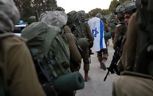 Ισραήλ, Madleen, Γάζα, israil, Madleen, gaza