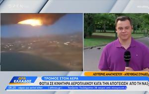 Νάξος, Φωτιά, naxos, fotia
