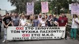 Δαφνί, Δίωξη, … 7, – Η,dafni, dioxi, … 7, – i