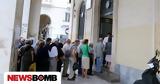 Συντάξεις Ιουλίου 2025, Ταμεία,syntaxeis iouliou 2025, tameia