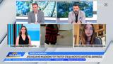 Θεσσαλονίκη, Απείλησαν, Πανελλαδικές Εξετάσεις,thessaloniki, apeilisan, panelladikes exetaseis
