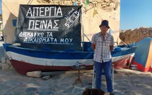 Απεργία, apergia