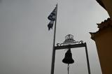 Εορτολόγιο, Μεγάλη, Ορθοδοξίας,eortologio, megali, orthodoxias