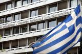 Ανεξάρτητης Αρχής,anexartitis archis