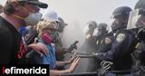 Χάος, Λος Άντζελες, O Tραμπ, -Συλλάβετε,chaos, los antzeles, O Trab, -syllavete