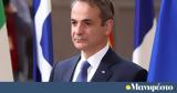 Εκκλήσεις, 3η Διάσκεψη, ΟΗΕ, Ωκεανούς -, Μητσοτάκη,ekkliseis, 3i diaskepsi, oie, okeanous -, mitsotaki