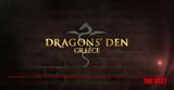 Dragons’ Den, Deal, Πατρινούς, Νικόλα Αδάμ, Βανζέλ Γκάτσο,Dragons’ Den, Deal, patrinous, nikola adam, vanzel gkatso