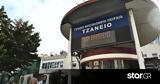 Τζάνειο,tzaneio