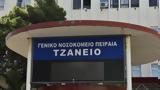 Τζάνειο, Εμφανίστηκε, Video,tzaneio, emfanistike, Video