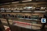 Κυρανάκης, ΜΜΜ, Έρχεται, 24ωρη, Ιουλίου,kyranakis, mmm, erchetai, 24ori, iouliou
