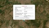Σεισμική, 32 Ρίχτερ, Μυτιλήνη,seismiki, 32 richter, mytilini
