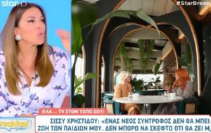 Ελένη Χατζίδου, Η Σίσσυ Χρηστίδου, - Ούτε, eleni chatzidou, i sissy christidou, - oute