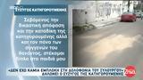 Ξεσπά, 39χρονης, 43χρονο, Χαλκίδα, Εφεξής,xespa, 39chronis, 43chrono, chalkida, efexis