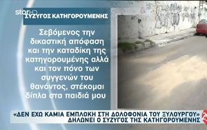 Ξεσπά, 39χρονης, 43χρονο, Χαλκίδα, Εφεξής, xespa, 39chronis, 43chrono, chalkida, efexis