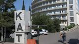 Τρόμος, ΚΑΤ, Άντρας,tromos, kat, antras
