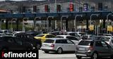 Ξεκίνησε, Αττική -Πού,xekinise, attiki -pou