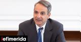 Κυριάκου Μητσοτάκη, Διάσκεψη, Ηνωμένων Εθνών, Ωκεανούς -Δείτε,kyriakou mitsotaki, diaskepsi, inomenon ethnon, okeanous -deite