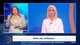 Δελτίο, 09062025,deltio, 09062025