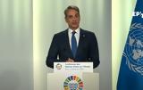 Μητσοτάκης, Έως, Ελλάδα, Ιόνιο, Κυκλάδες,mitsotakis, eos, ellada, ionio, kyklades