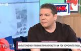 Συγκλονίζει, Γρηγόρης Μπιθικώτσης,sygklonizei, grigoris bithikotsis