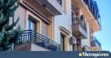 Θρίλερ, Θεσσαλονίκης, 26χρονος, AirBnB,thriler, thessalonikis, 26chronos, AirBnB
