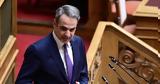 Κυριάκος Μητσοτάκης, Τρίτη, Βουλή, Κώδικα Οδικής Κυκλοφορίας,kyriakos mitsotakis, triti, vouli, kodika odikis kykloforias