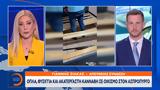 Όπλα, Ασπρόπυργο,opla, aspropyrgo