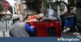 Δήμος Αθηναίων,dimos athinaion