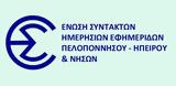 Ποιοι, ΕΣΗΕΠΗΝ, ΤΕΑΣ,poioi, esiepin, teas
