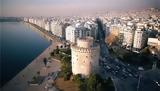 Ομαλά, Θεσσαλονίκη,omala, thessaloniki