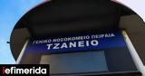 Νοσηλευτών Ελλάδος, Τζάνειο,nosilefton ellados, tzaneio