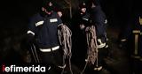 Τον, Διασώστης,ton, diasostis
