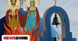 Εορτολόγιο 10 Ιουνίου, Ποιοι,eortologio 10 iouniou, poioi
