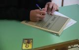 Πανελλήνιες 2025, ΕΠΑΛ,panellinies 2025, epal