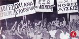 Αφιέρωμα, Λαμπράκηδες 2ο,afieroma, labrakides 2o