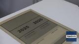 Πανελλήνιες 2025, Συνέχεια, ΕΠΑΛ,panellinies 2025, synecheia, epal