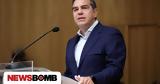 Σήμερα, Ινστιτούτου Τσίπρα, Όλες,simera, institoutou tsipra, oles