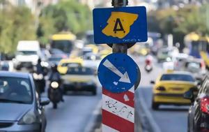 Αποκάλυψη, Τέλος, Αθήνας –, apokalypsi, telos, athinas –