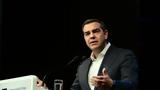 Ηχηρά, Διάσκεψη, Ινστιτούτου Τσίπρα –,ichira, diaskepsi, institoutou tsipra –